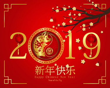 2019快乐中国新年猪字符意味矢量设计为您的问候卡片传单邀请海报小册子横幅日历丰富的纸艺术和工艺样式