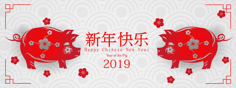 2019快乐中国新年猪字符意味矢量设计为您的问候卡片传单邀请海报小册子横幅日历丰富的纸艺术和工艺样式