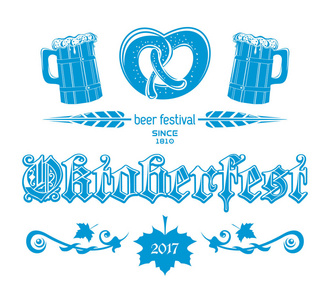 慕尼黑啤酒节 2017年蓝色标志概念设计