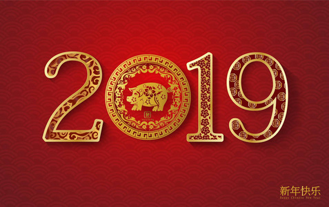 2019快乐中国新年猪字符意味矢量设计为您的问候卡片传单邀请海报小册子横幅日历丰富的纸艺术和工艺样式