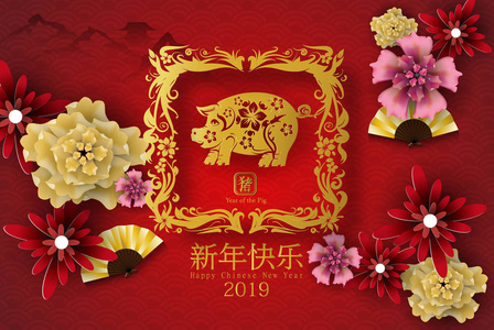 2019快乐中国新年猪字符意味矢量设计为您的问候卡片传单邀请海报小册子横幅日历丰富的纸艺术和工艺样式