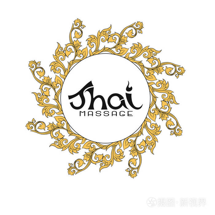 泰国按摩与传统的泰国装饰, 图案元素的标志.股票矢量图