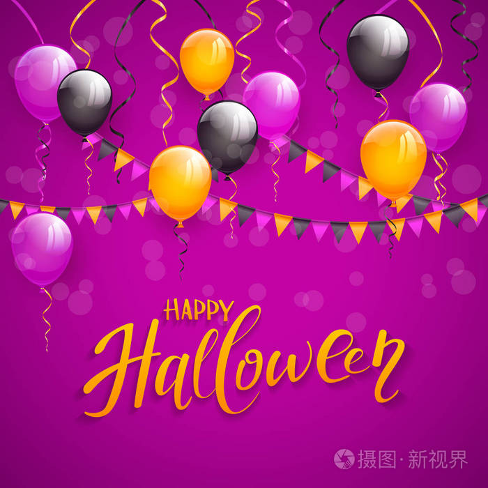 文本快乐万圣节和装饰的紫色背景气球, 锦旗和彩带, 插图