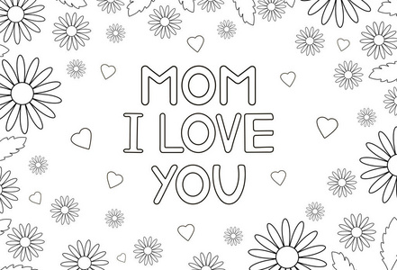 妈妈, 我爱你, 花和心的卡片。着色页矢量插图
