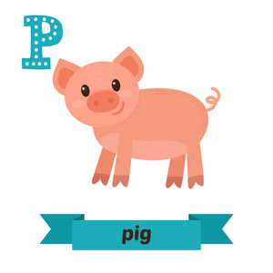 猪。 p信。 可爱的儿童动物字母在矢量。 有趣的