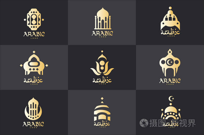 阿拉伯语的标志集,设计元素用于创建您自己的设计,金色风格的矢量插图