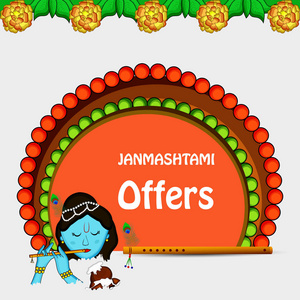 印度节日 fpr 背景的例证 Janmashtami