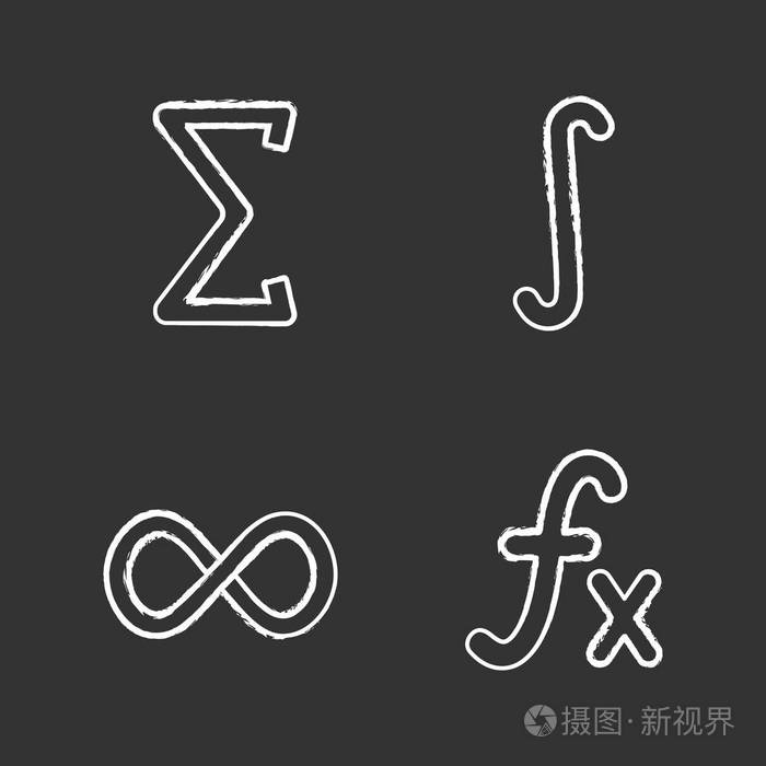 数学粉笔图标设置.西格玛, 积分, 无穷符号, 函数.孤立的矢量黑板插图