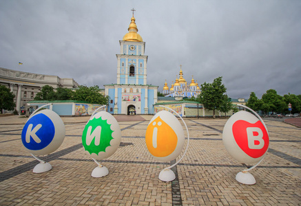 圣迈克尔大教堂前面的广场上复活节装饰品。基辅