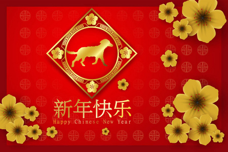 2018年中国新年的纸艺狗矢量设计为您的问候卡, 邀请, 海报, 小册子, 插图