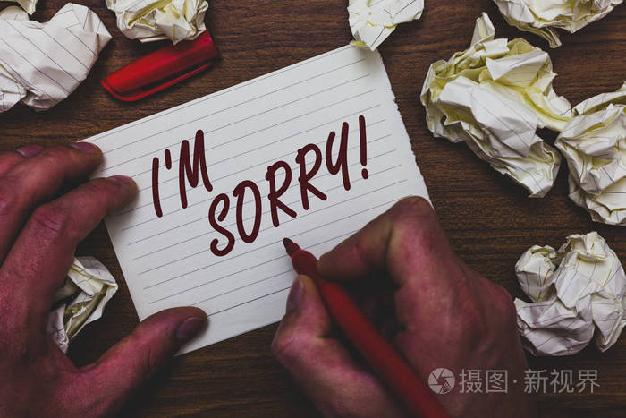 手写文字书写我很抱歉.