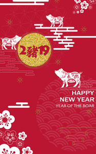 快乐的中国新年2019卡与猪。中国翻译猪