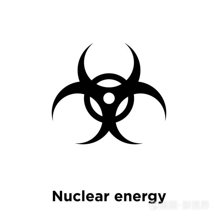 核素标志图片