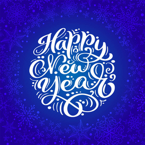 新年快乐矢量文字书法字体设计的蓝色背景。创意排版为节日问候礼品海报。书法字体风格横幅