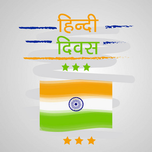 阿育王脉轮印度印地语 diwas 的情况的例证, 当印地安语语言被做了