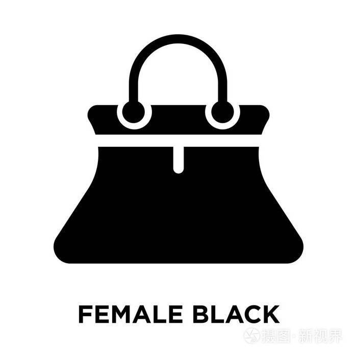 女性黑色手提包图标在白色背景下被隔离, 标志概念的女性黑色手提包在