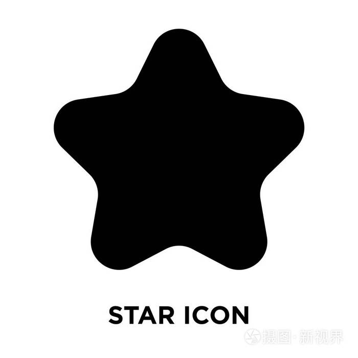 星星特殊符号图片