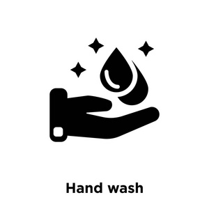手洗图标矢量隔离在白色背景, 标志概念的手洗标志的透明背景, 填充黑色符号