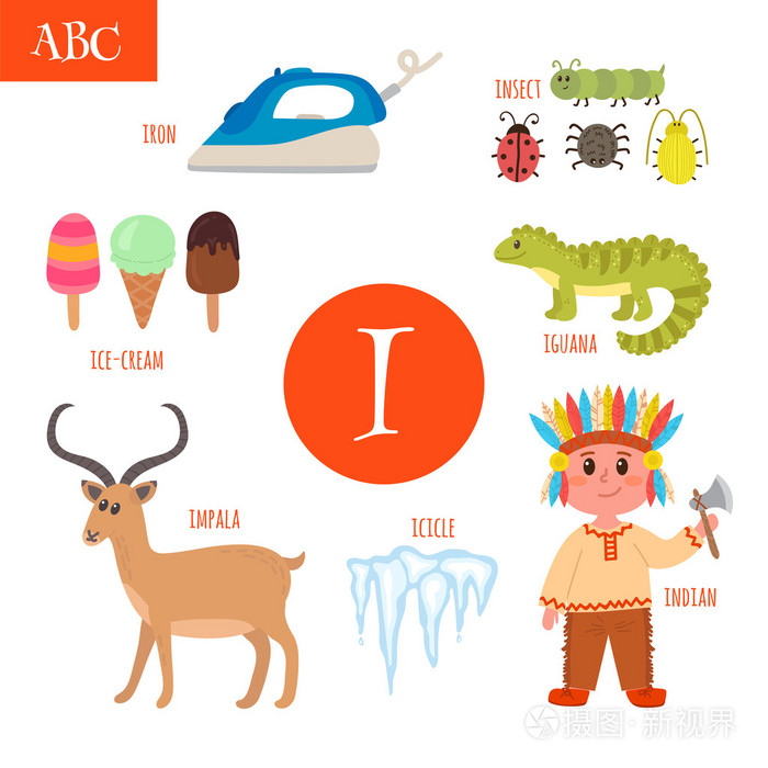 字母i.儿童卡通字母. 鬣蜥冰铁