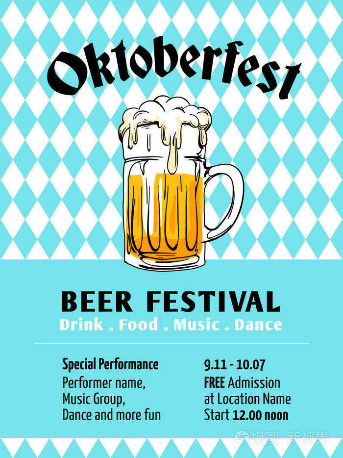 啤酒节海报设计.慕尼黑啤酒节日以巴伐利亚旗子背景.