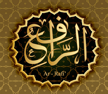 真主的名字向量设计图片