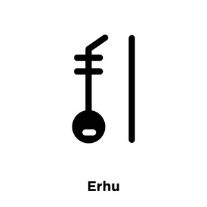 柳琴二胡图标矢量被孤立在白色背景上, logo 概念上的二胡标志在透明