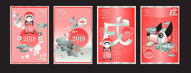 海报集与2018中国新年元素。矢量插图。亚洲的灯笼, 云和图案在古典的现代风格, 红色, 金色, 和丰富多彩。象形文字星座狗