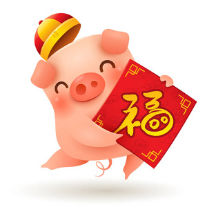 带中国问候符号的小猪。农历新年。猪的年。翻译 财富。中国生肖 猪中国历法上的2019年象征