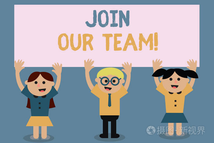 文本符号显示加入我们的团队.概念照片招聘空缺人力资源招聘人才搜寻