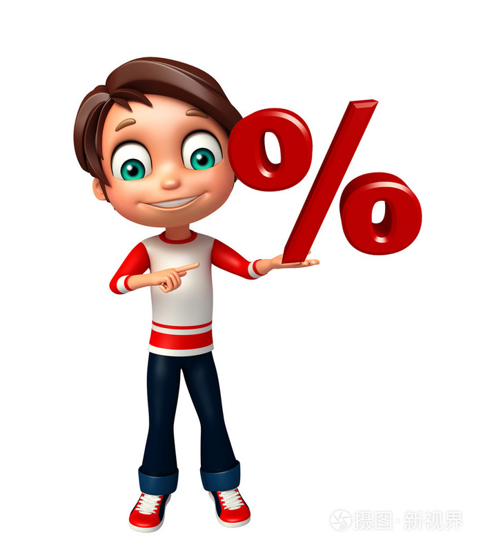 孩子男孩与百分比符号
