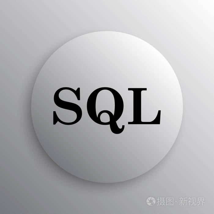 sql 图标照片-正版商用图片0swqmm-摄图新视界