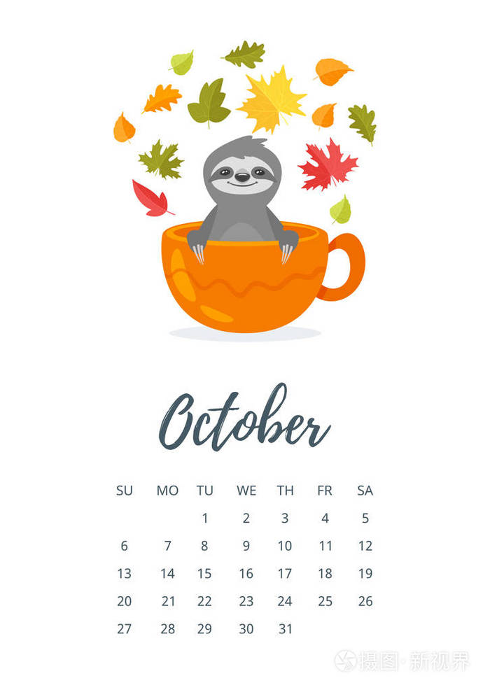 2019年10月年日历页