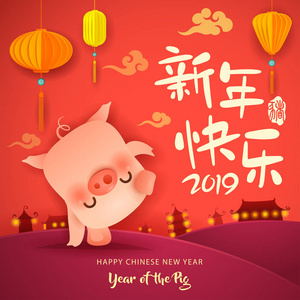 新年快乐2019。农历新年。可爱的卡通猪做倒立在红色背景, 矢量插图