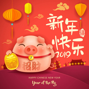 新年快乐2019。农历新年。可爱卡通猪持有金色硬币站在红色背景, 矢量插图