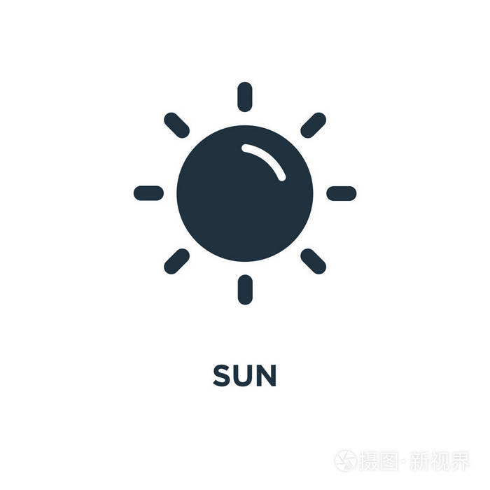 黑色填充矢量图.白色背景上的太阳符号.可用于网络和移动