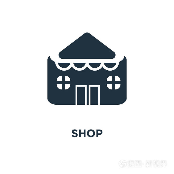 商店图标.黑色填充矢量图.在白色背景上的商店符号.可用于网络和移动