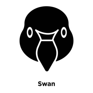 天鹅图标矢量被隔离在白色背景上, 标志概念的天鹅标志在透明背景下, 填充黑色符号