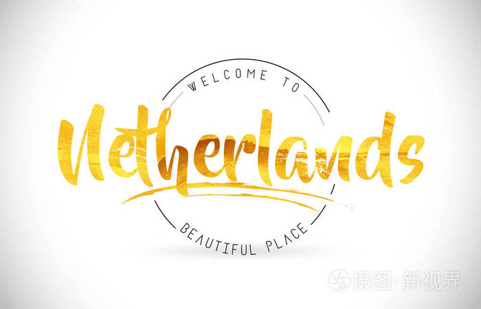 荷兰欢迎使用手写字体和金色纹理设计插图向量的文字文本