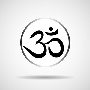 Om 或奥姆真理教签署孤立在白色背景。佛教和印度教的宗教图标的象征