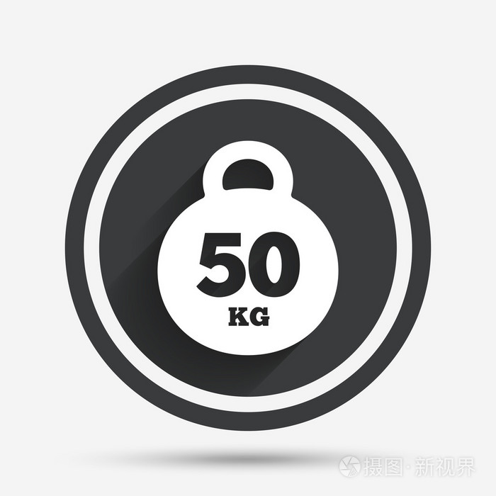 重量标志图标.50 公斤 (公斤).体育符号