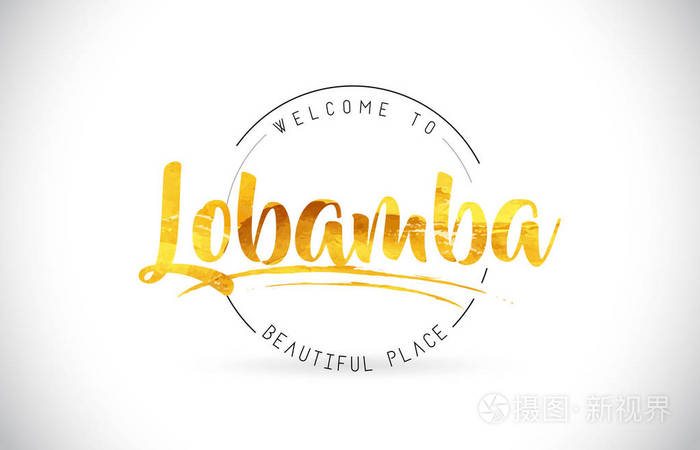 Lobamba 欢迎使用手写字体和金色纹理设计插图向量的 Word 文本
