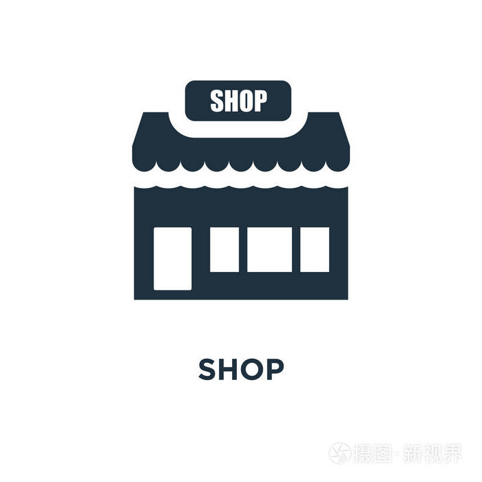 商店图标.黑色填充矢量图.在白色背景上的商店符号.可用于网络和移动