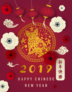 新年快乐2019插画。中文日历矢量贺卡