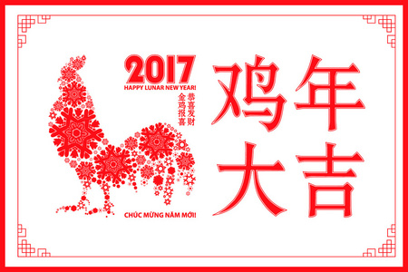 农历新年。贺卡