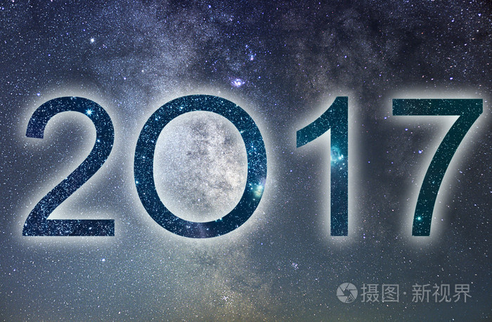 2017.多彩发光 2017年新的一年。夜晚的天空