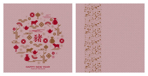 模板的快乐中国新年2019卡与猪。中国翻译猪