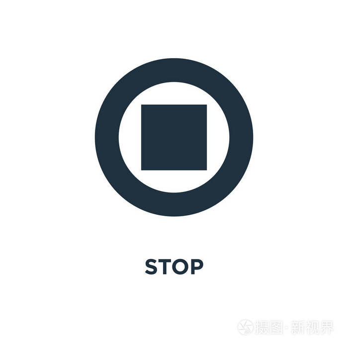 黑色填充矢量图.在白色背景上停止符号.可用于网络和移动