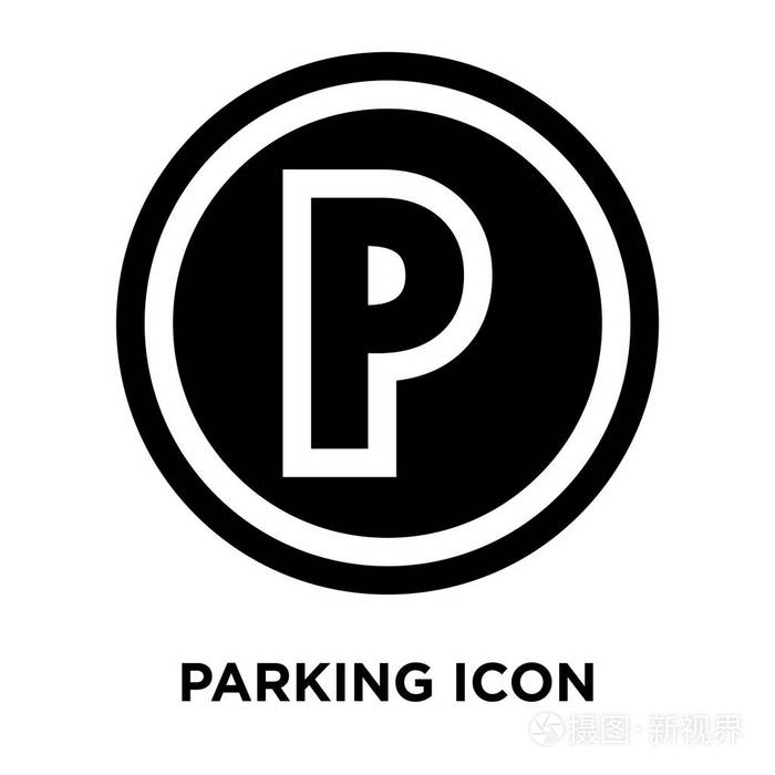 标志概念的停车标志在透明背景, 实心黑色符号插画-正版商用图片0abb
