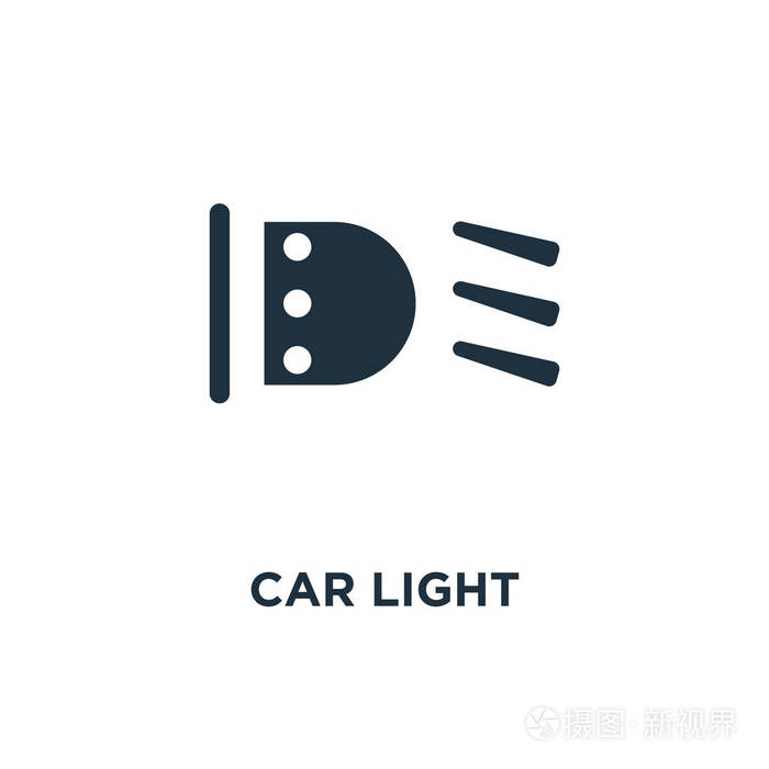 黑色填充矢量图.白色背景上的汽车灯符号.可用于网络和移动