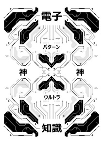 赛博朋未来海报与日本风格元素。技术抽象海报模板。网络和印刷品的现代传单